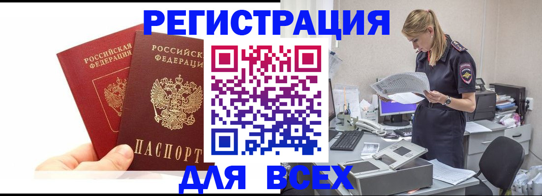 регистрация для школы в Барнауле