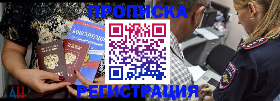 временная регистрация для школы в Барнауле